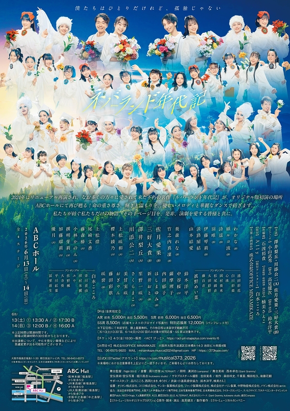ネバーランド年代記-クロニクル-