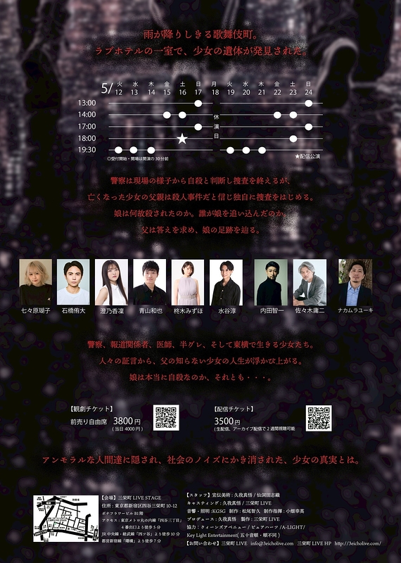 アンモラル・ノイズ
