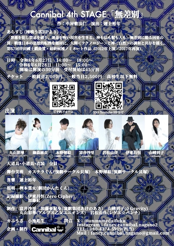 無差別