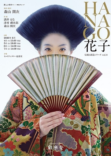HANAGO－花子－