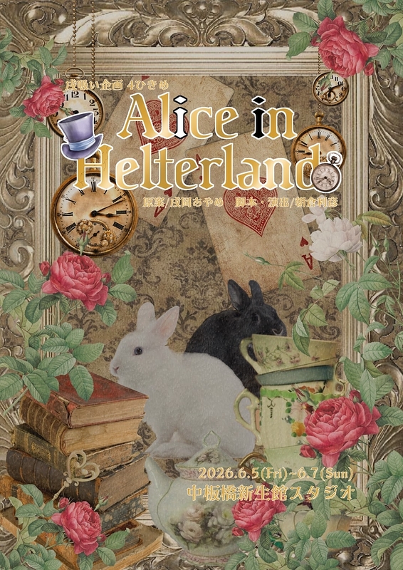 Alice in Helterland