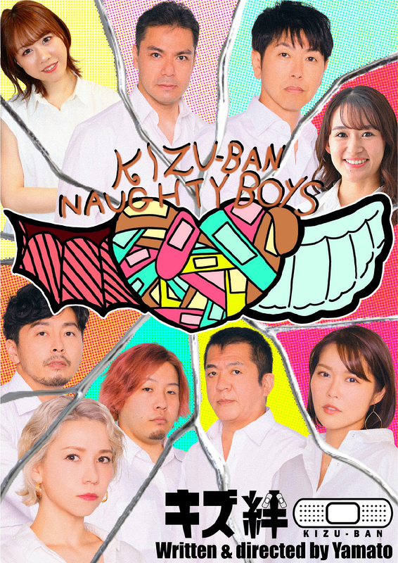 キズ絆 -KIZU-BAN-