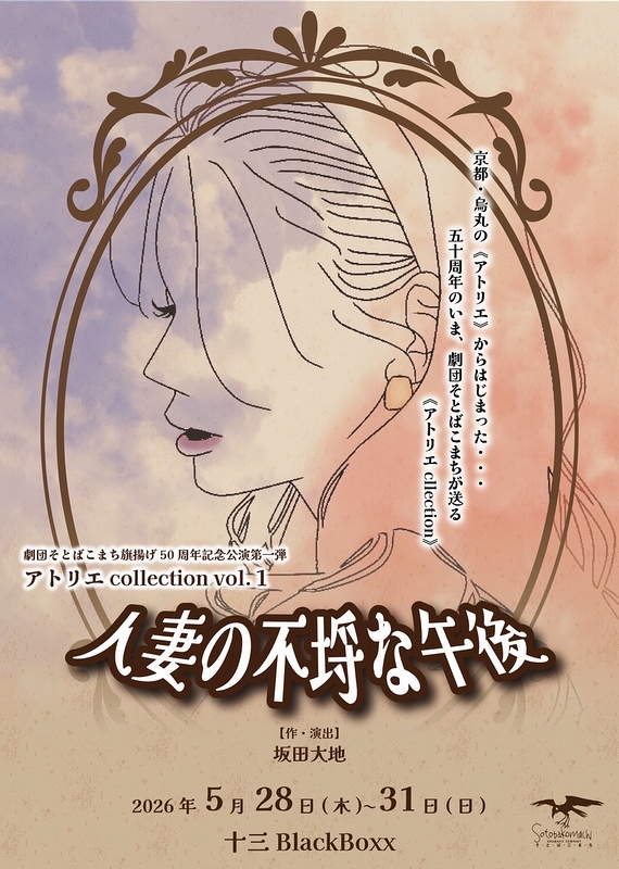 人妻の不埒な午後