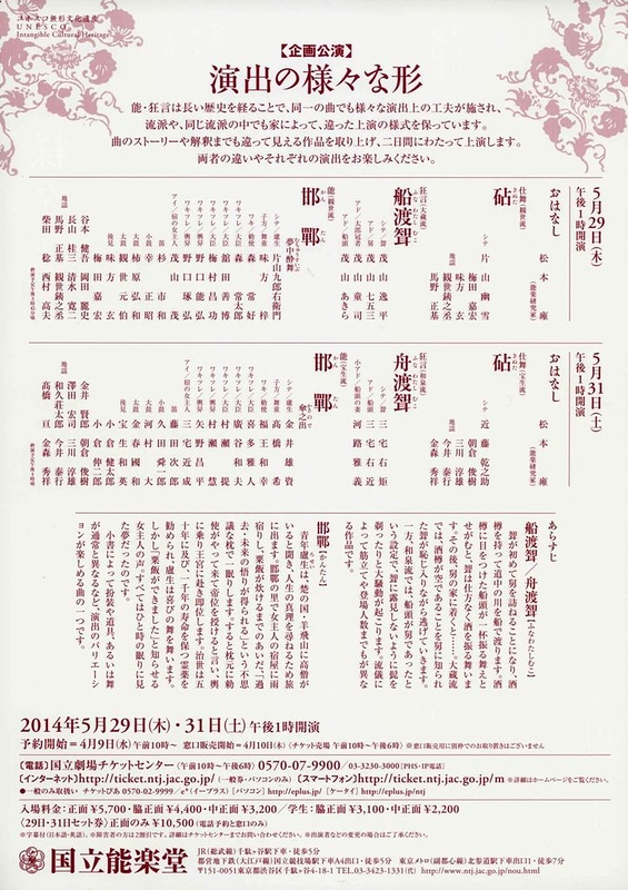 5月企画公演　演出の様々な形