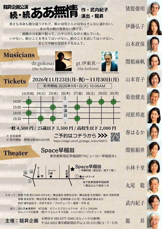 続・続　ああ無情