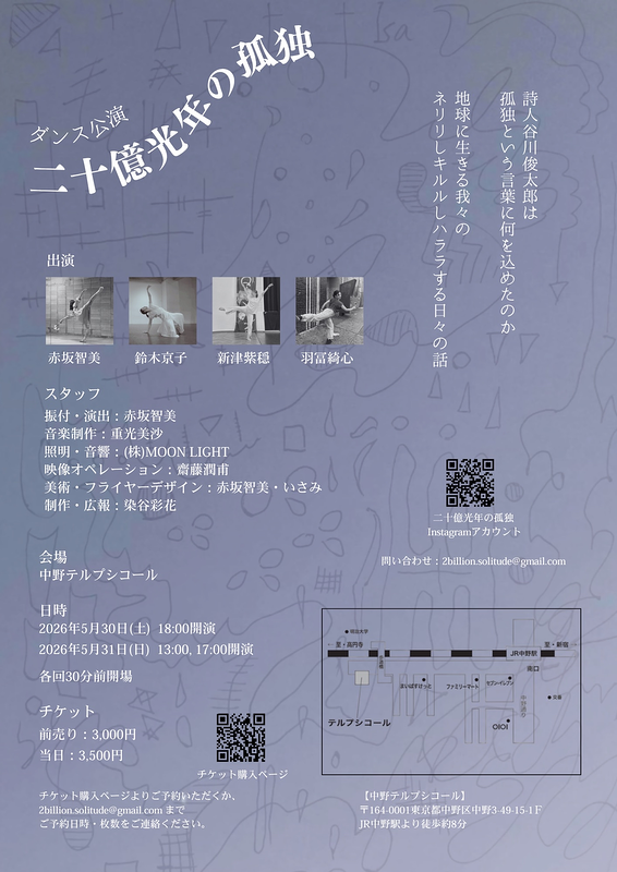 二十億光年の孤独