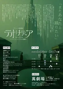 ギリシャ神話戦記テオリデア