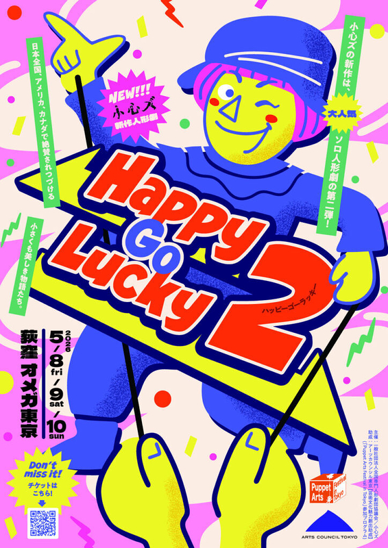 Happy Go Lucky 2