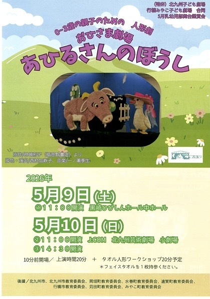 あひるさんのぼうし