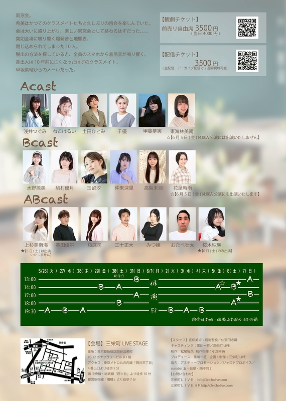  同窓会。