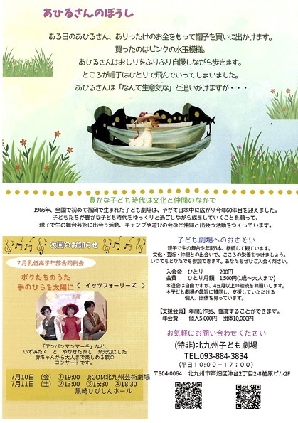 あひるさんのぼうし