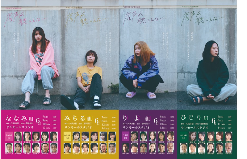 産声が聴こえない。