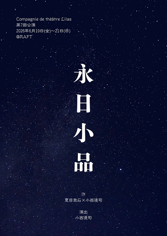 『永日小品』