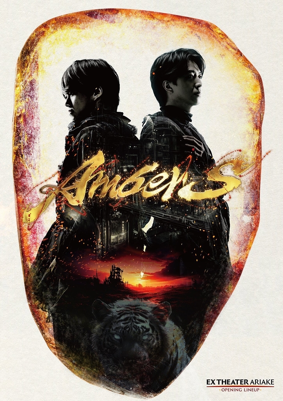 AmberS -アンバース-