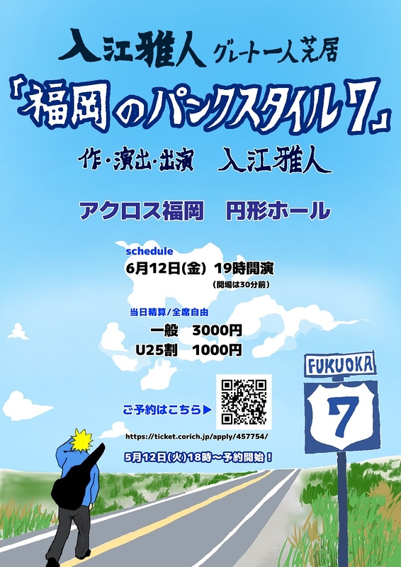 福岡のパンクスタイル７