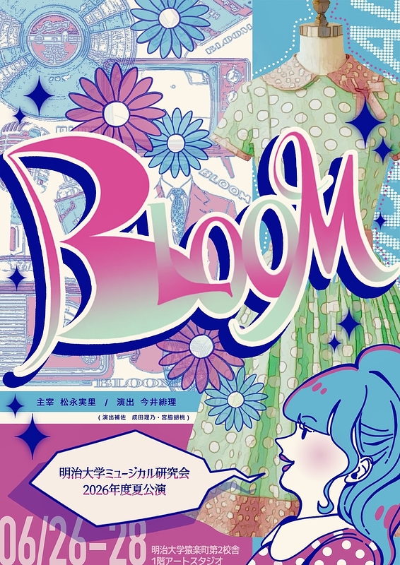 BLOOM