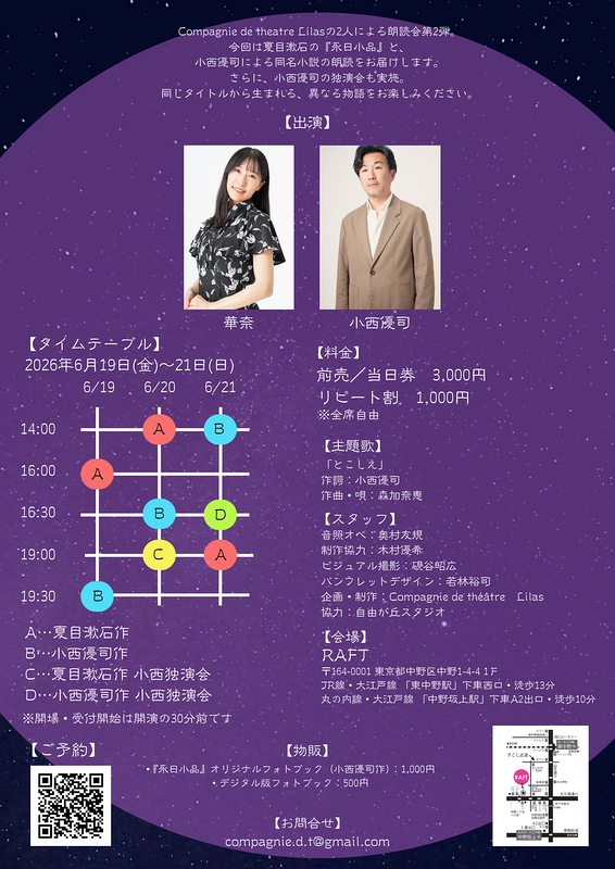 『永日小品』