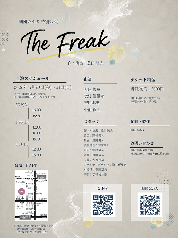 The Freak