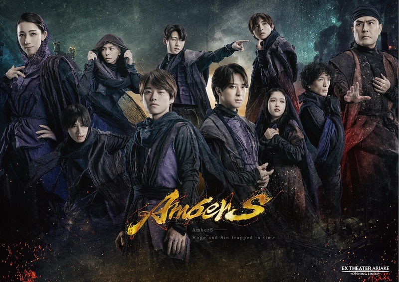 AmberS -アンバース-