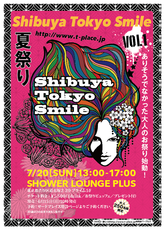 SHIBUYA TOKYO SMILE　vol.1　夏祭り