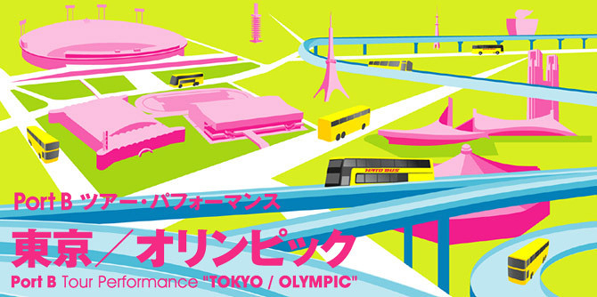 東京/オリンピック