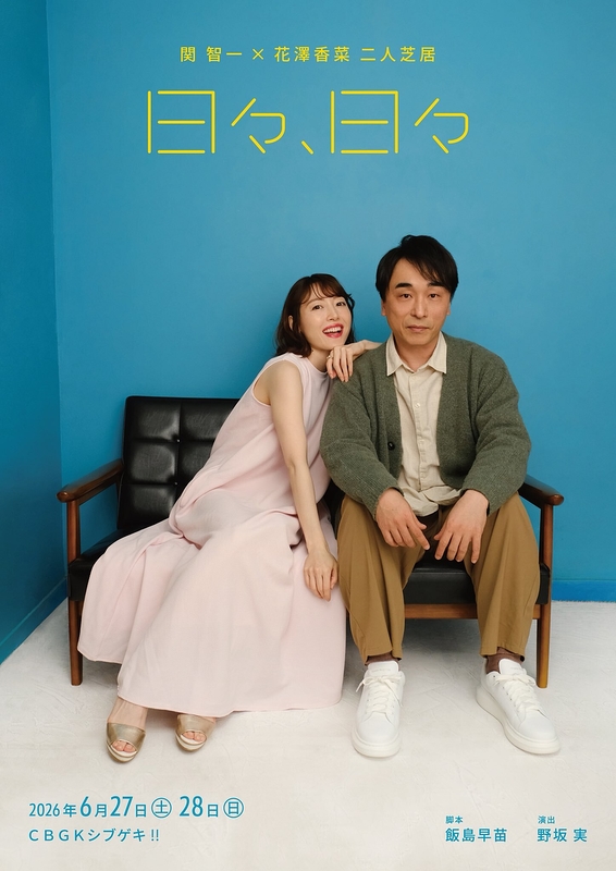 日々、日々
