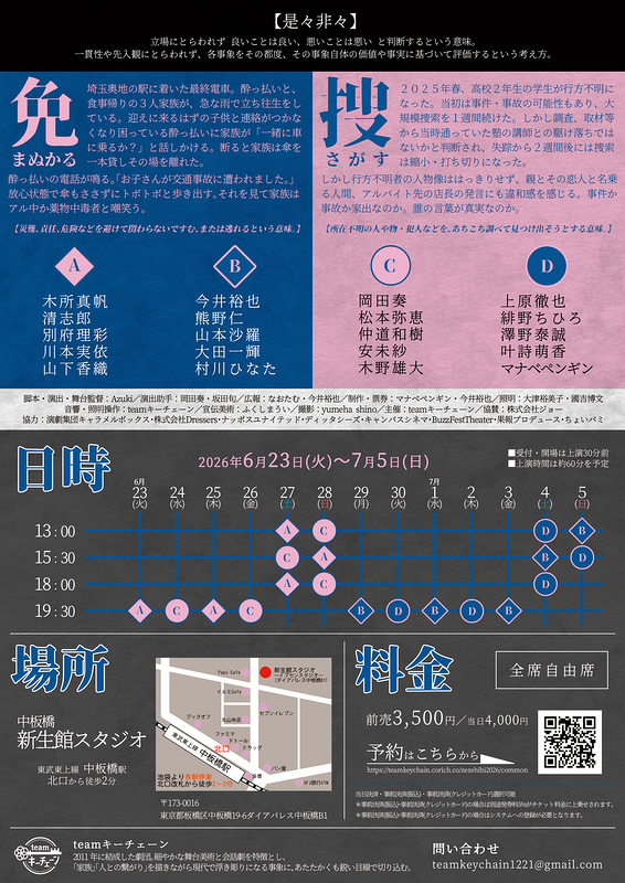 是々非々【免・捜】