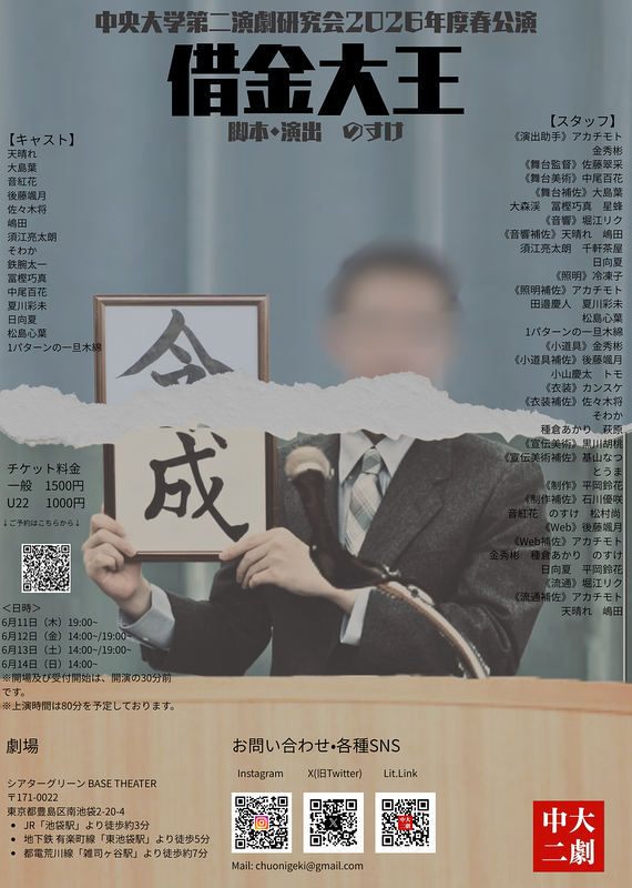 借金大王