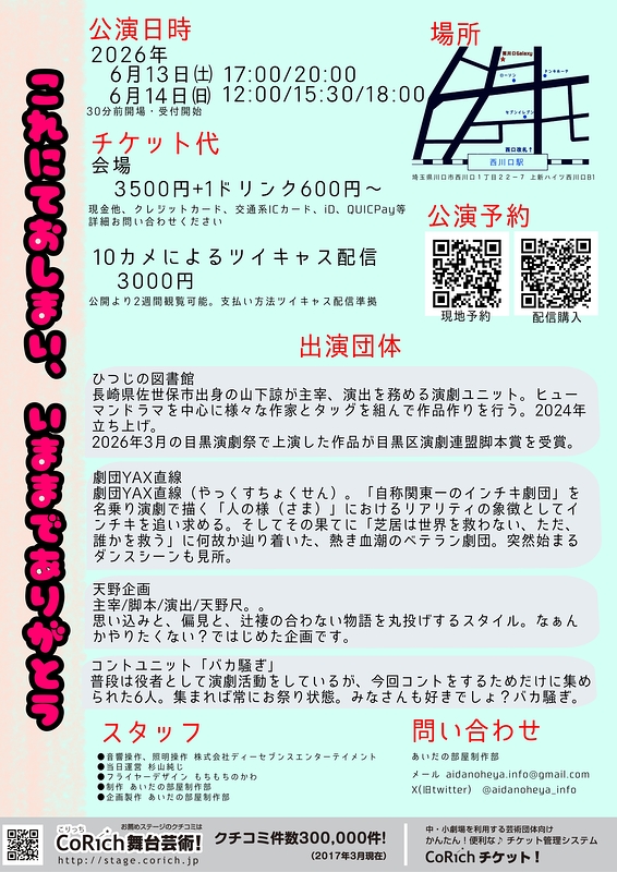 何も考えない人3フィナーレ