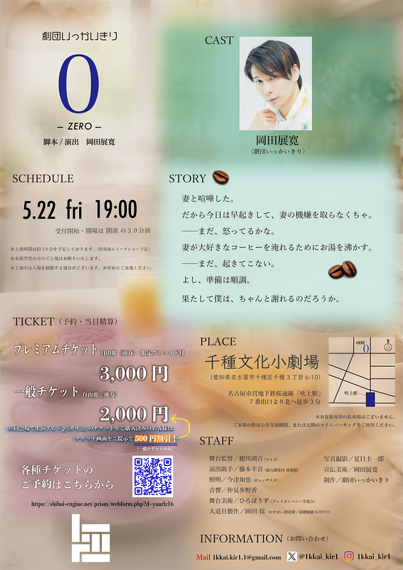0（ゼロ）