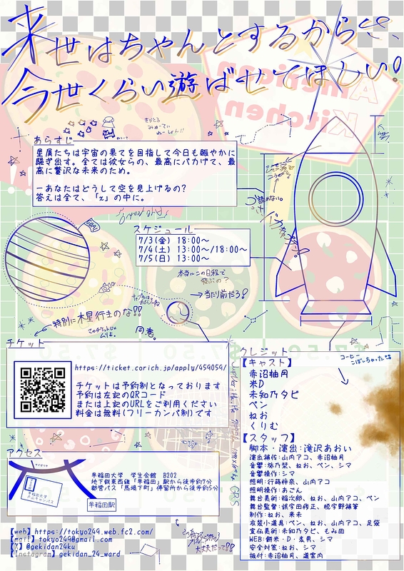星屑