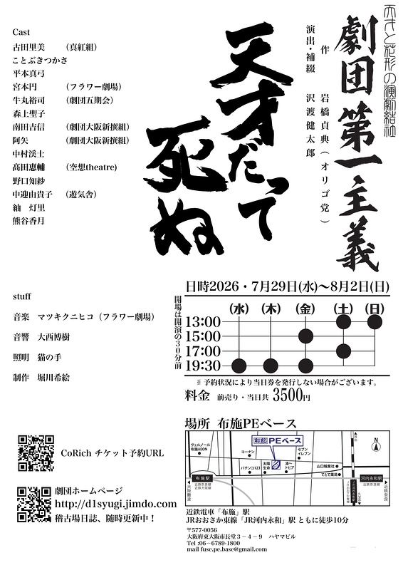 天才だって死ぬ