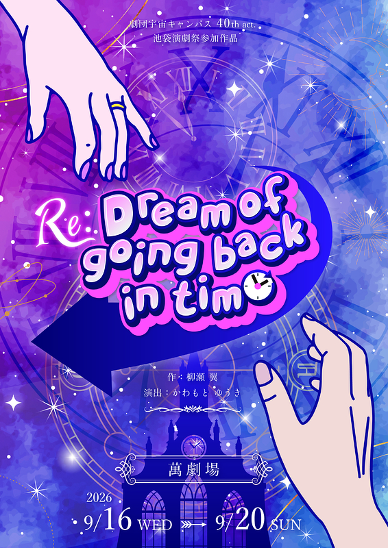 Dream of going back in time