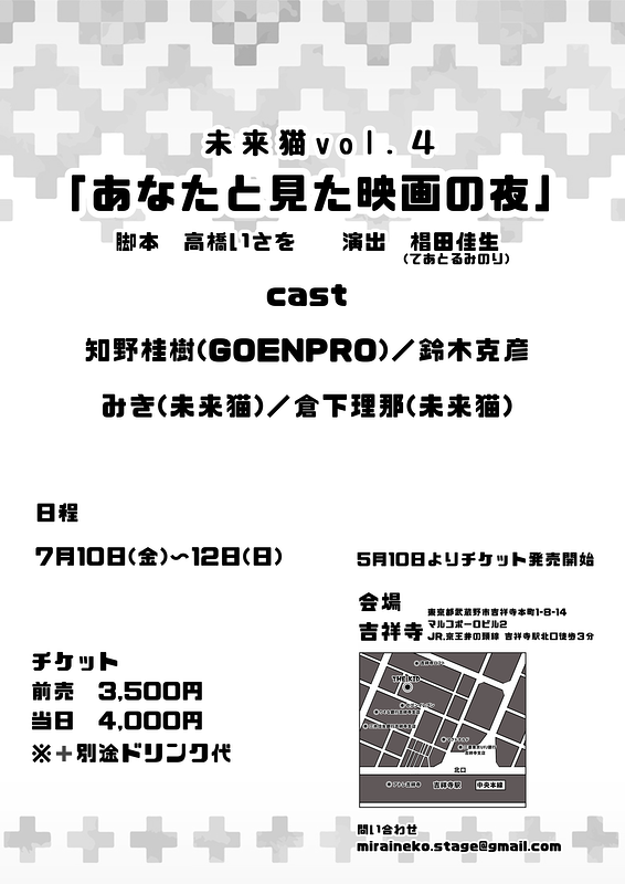あなたと見た映画の夜