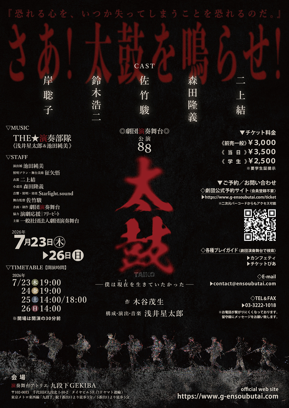 太鼓