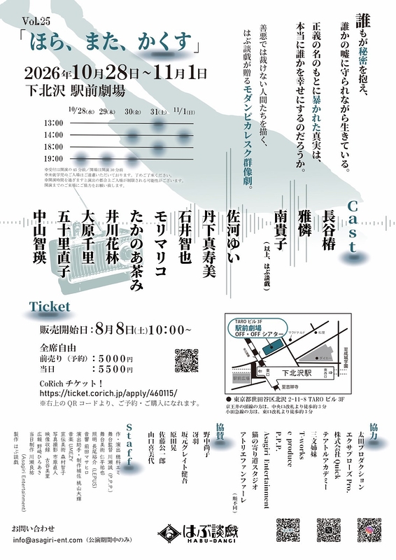 ほら、また、かくす
