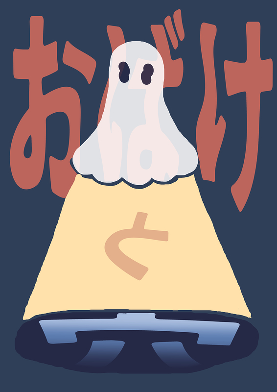 おばけと穴