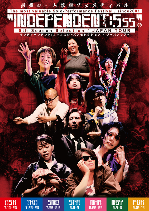 INDEPENDENT:5thSeasonSelection/JAPAN TOUR