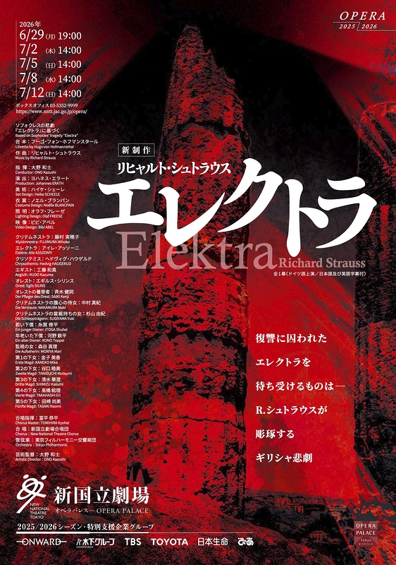 エレクトラ<新制作>