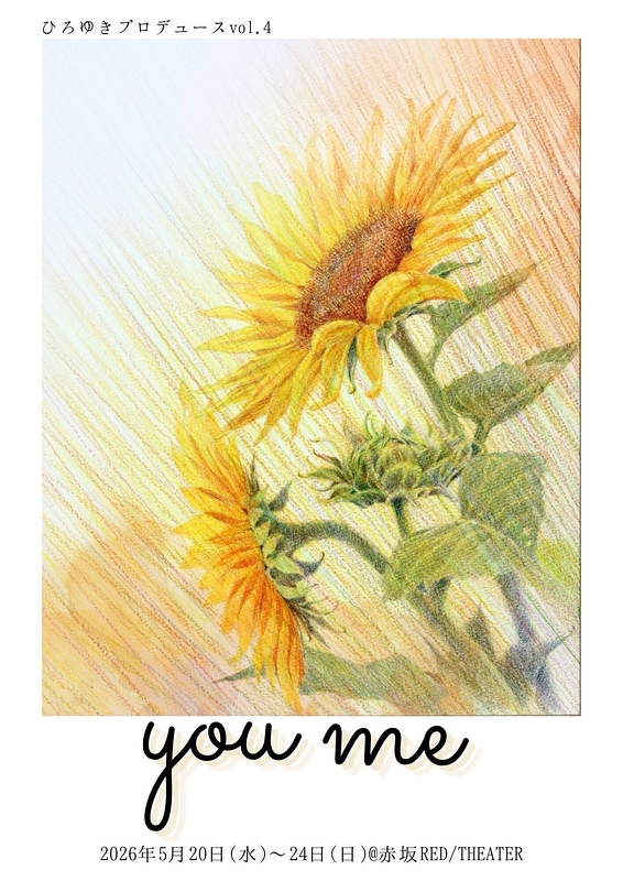 you me