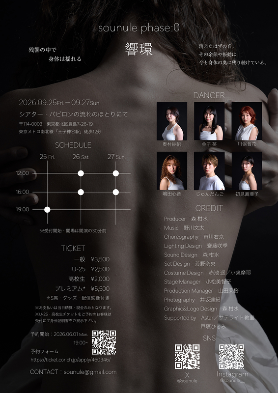 響環