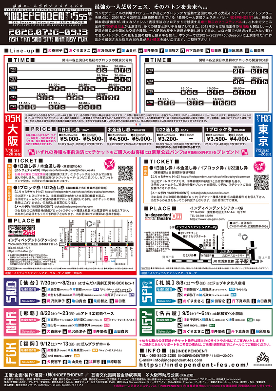 INDEPENDENT:5thSeasonSelection/JAPAN TOUR