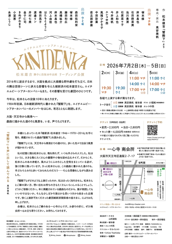 KANIDENKA