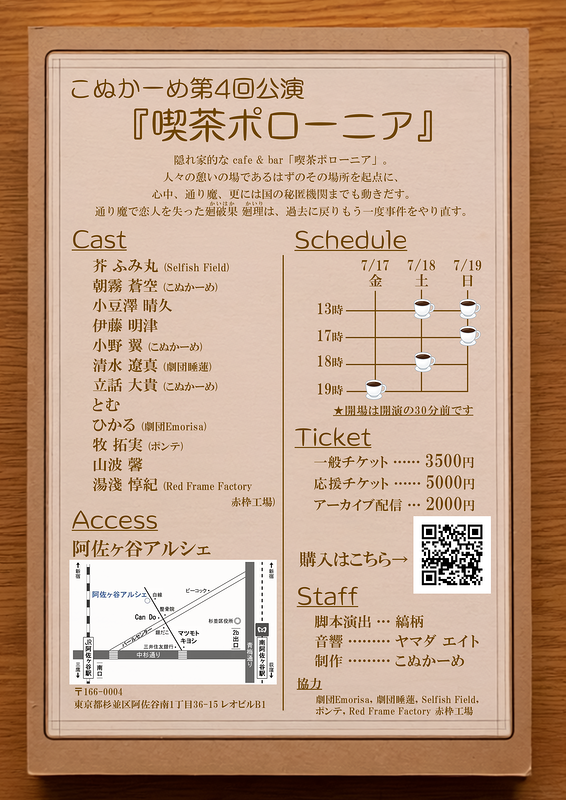 喫茶ポローニア