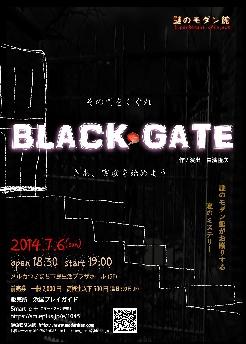 BLACK GATE