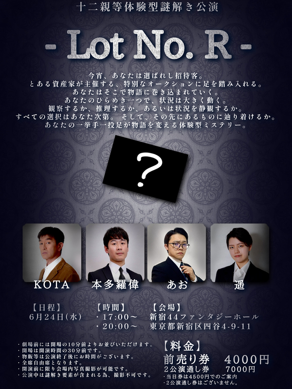 Lot No. R
