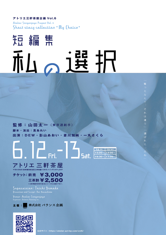 短編集 私の選択