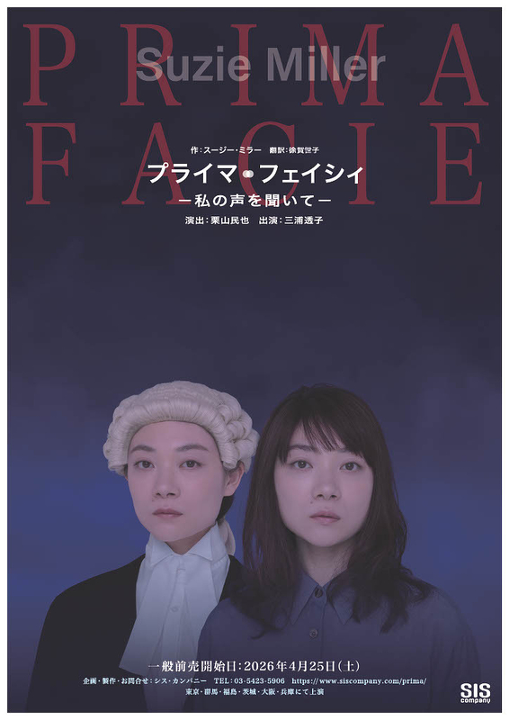 プライマ・フェイシィ