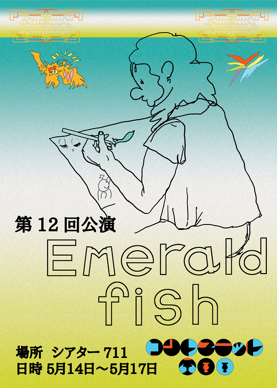 Emerald fish