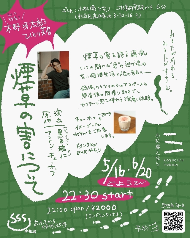 煙草の害について